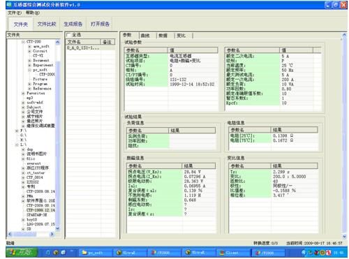 •PC机操作软件参数界面