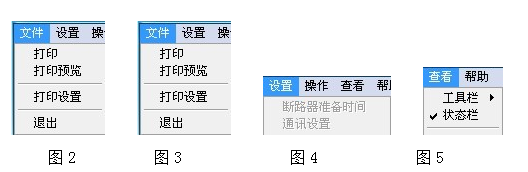 500A直流断路器安秒特性测试仪标题栏界面