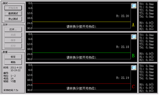 变压器有载开关测试仪测试中提示转换分接开关档位界面