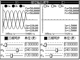 单相程控精密测试电源相位调节界面
