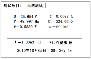 三相电容电感测试仪电容测试数据