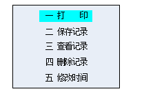 精密露点仪菜单操作界面