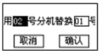 蓄电池充放电综合测试仪分机故障选择确认界面