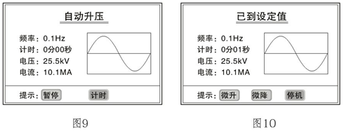 超低频高压发生器升压界面